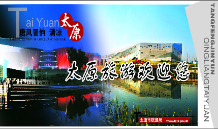 美丽太原——7