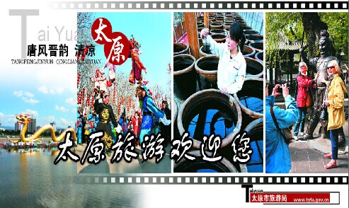 美丽太原——6