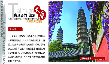 双塔寺