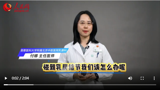 3招自查乳腺结节